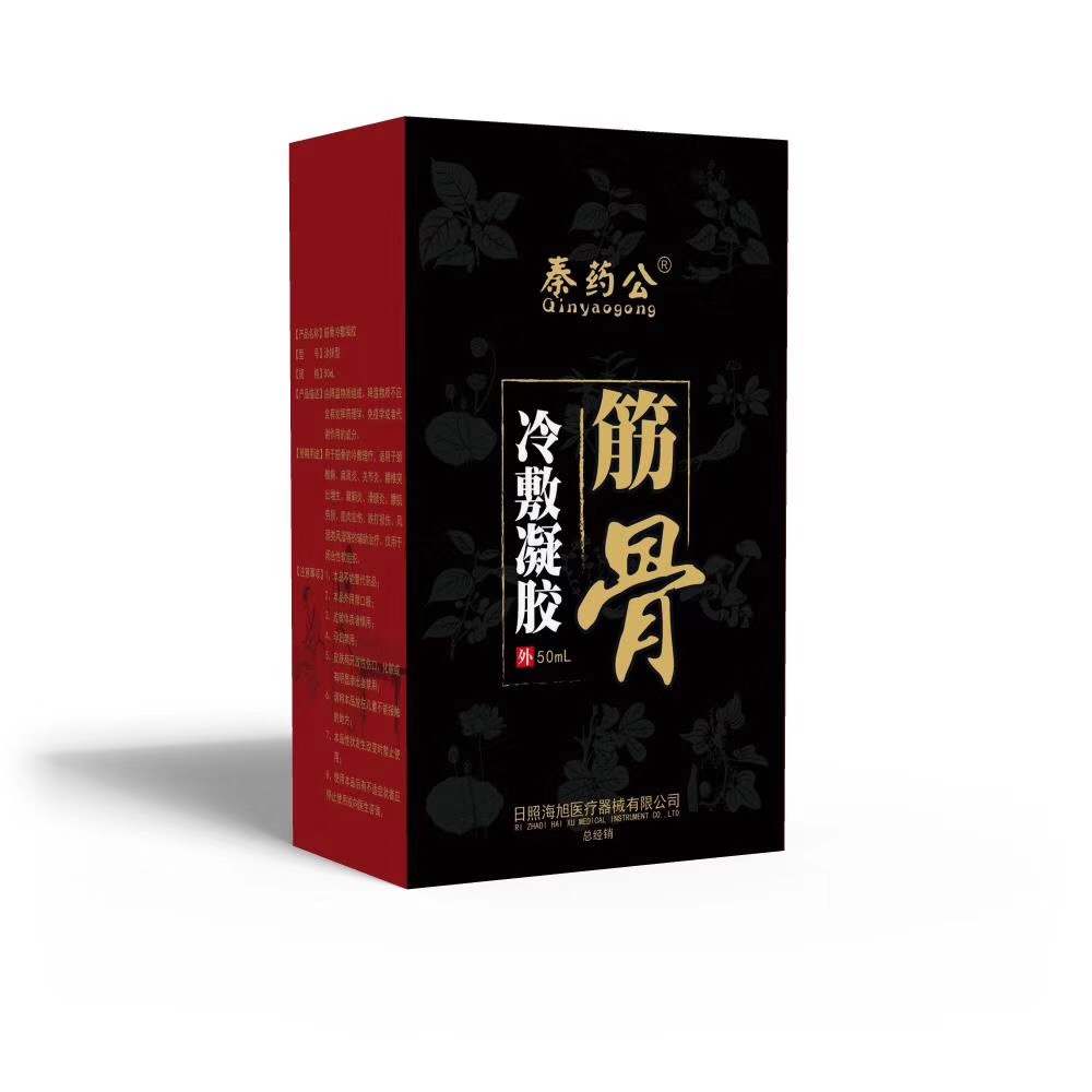 筋骨冷敷凝胶贴牌代加工 筋骨冷敷凝胶OEM厂家——华夏外用产品招商网
