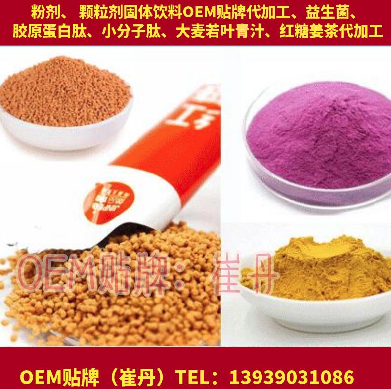 羊肚菌固体饮料 羊肚菌粉固体饮料生产厂家——华夏外用产品招商网