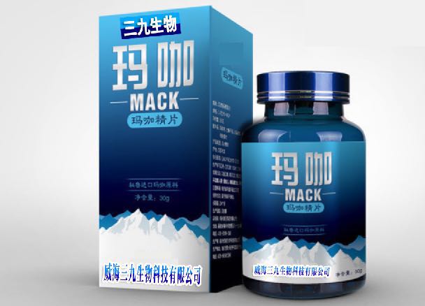 玛咖 补肾壮阳 礼盒贴牌定制