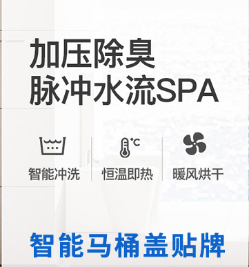 扬子智能马桶盖——华夏外用产品招商网