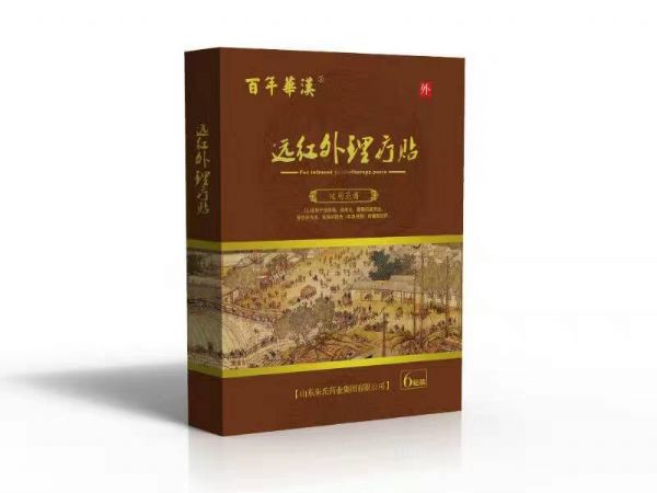 远红外理疗贴贴牌代加工 远红外理疗贴OEM厂家——华夏外用产品招商网