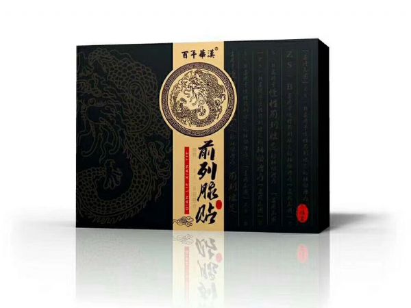 前列腺贴贴牌代加工 前列腺贴OEM厂家