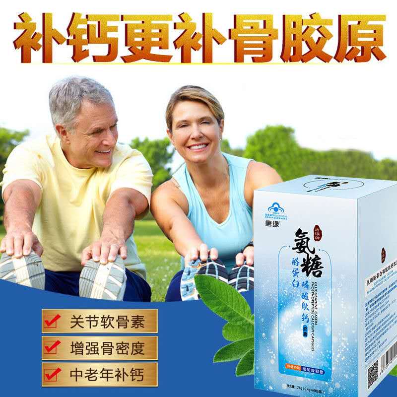 唐缘氨糖软骨素招商代理  硬胶囊定制贴牌代加工——华夏外用产品招商网