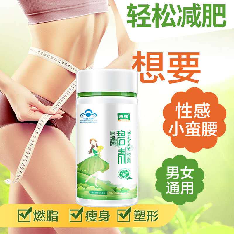 唐缘牌碧青减肥胶囊左旋肉碱招商代理   硬胶囊贴牌代加工——华夏外用产品招商网