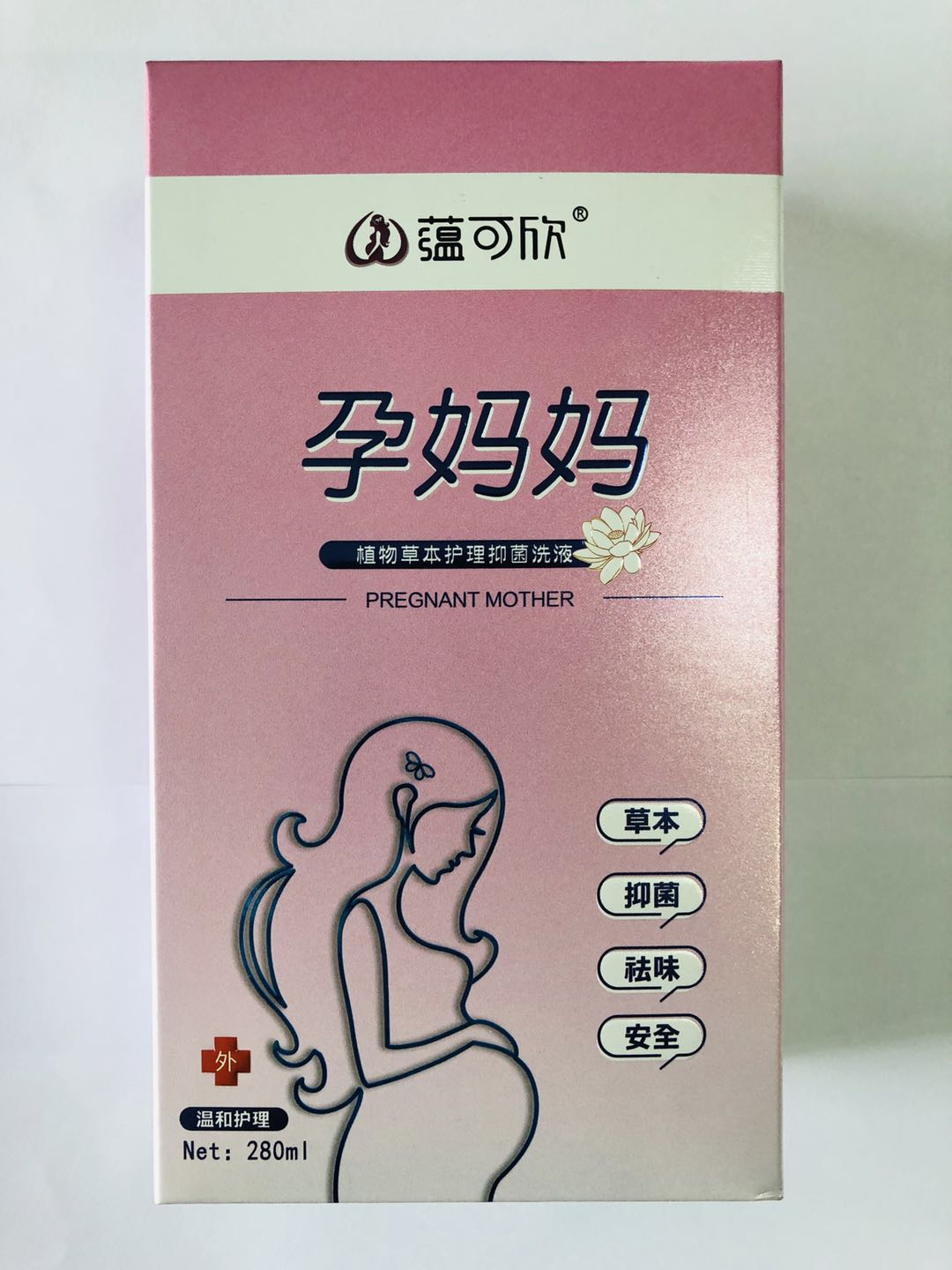 蕴可欣孕妈妈植物草本抑菌洗液——华夏外用产品招商网