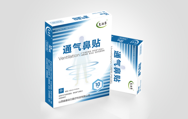复活草通气鼻贴-贴牌代加工招商OEM代加工——华夏外用产品招商网