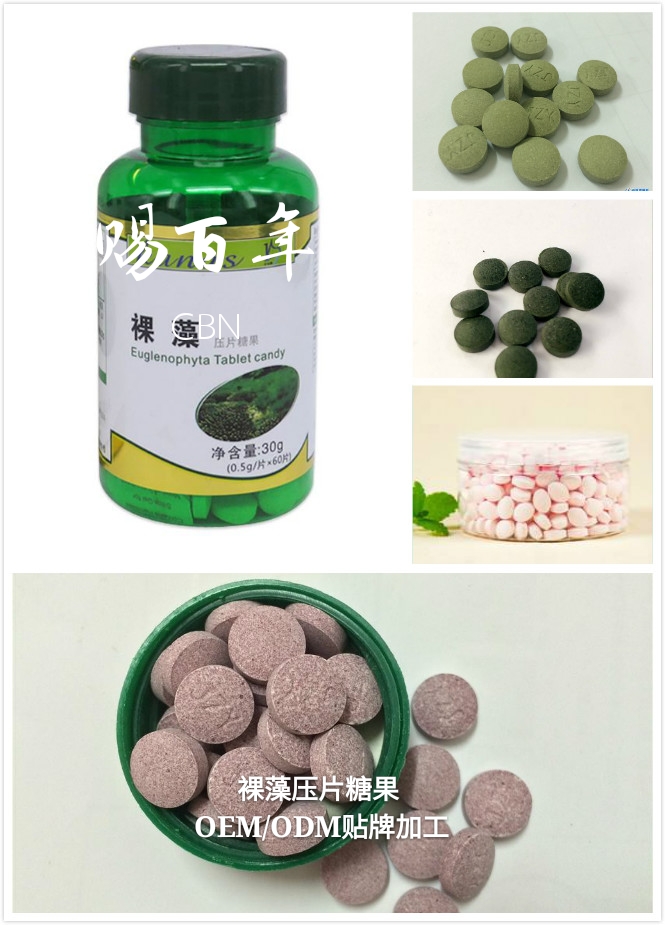 裸藻压片糖果ODM专业贴牌加工——华夏外用产品招商网