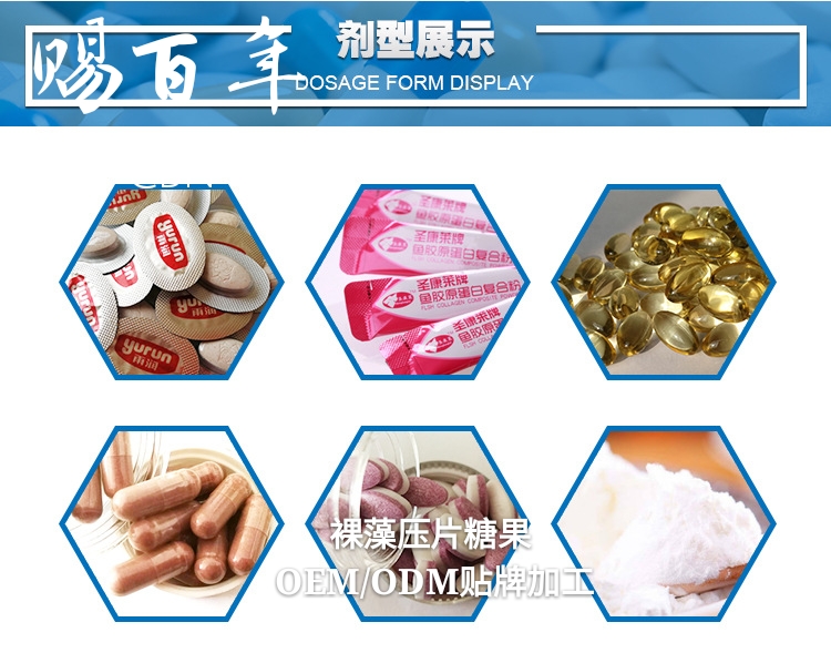 裸藻压片糖果ODM贴牌加工——华夏外用产品招商网