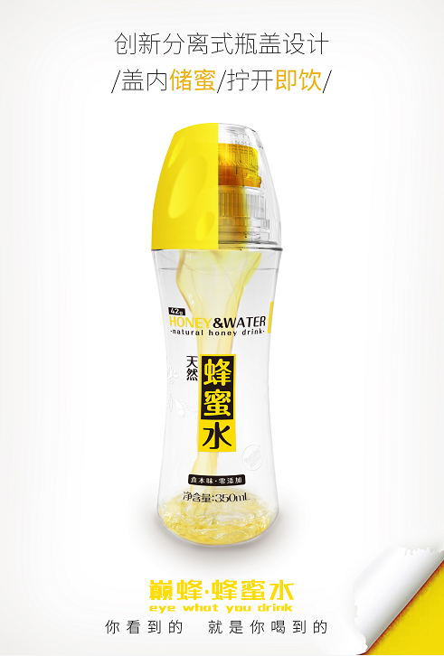 巅峰蜂蜜水——华夏外用产品招商网