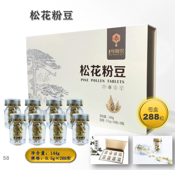 松花粉豆——华夏外用产品招商网