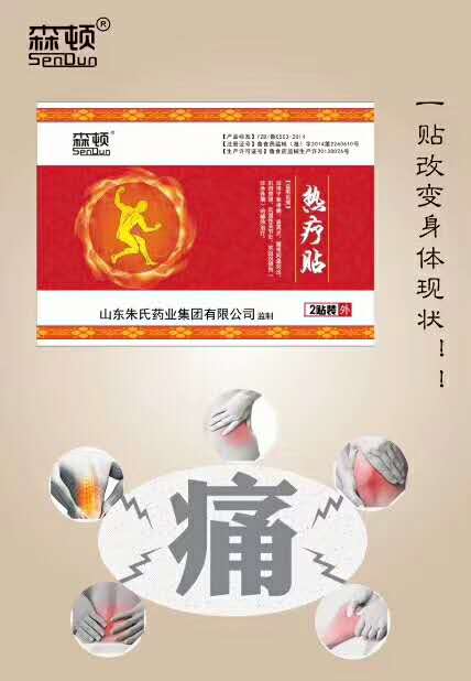 热奄包——华夏外用产品招商网