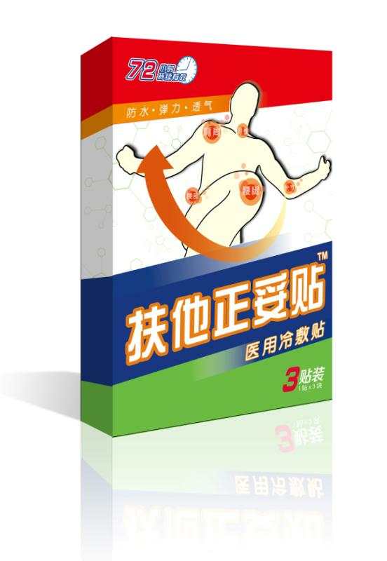 膏药生产厂家  oem代加工——华夏外用产品招商网