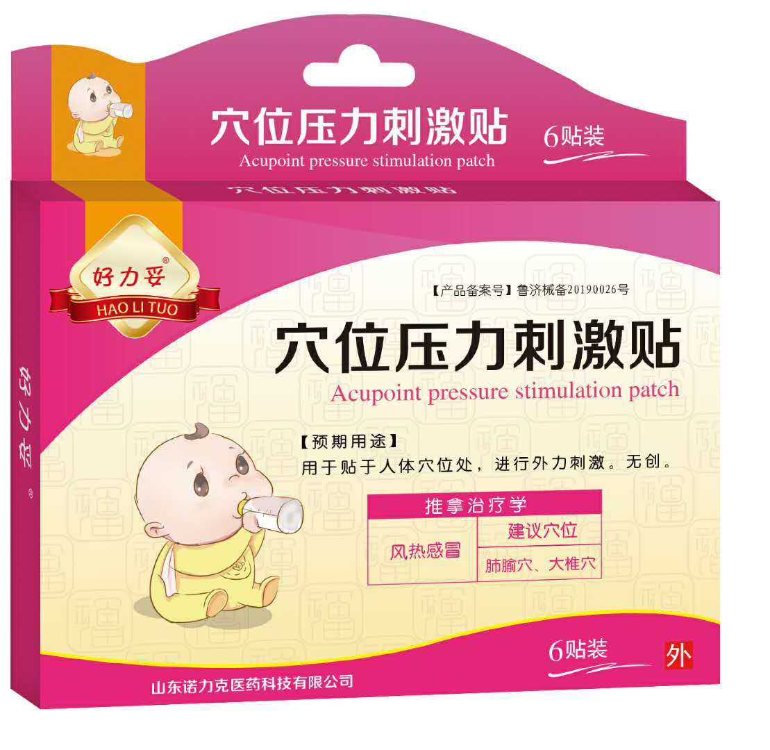 穴位贴厂家 oem代加工——华夏外用产品招商网