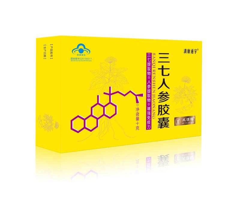 三七人参胶囊——华夏外用产品招商网