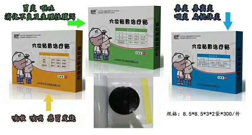 森顿-穴位贴敷治疗贴（儿科）——华夏外用产品招商网
