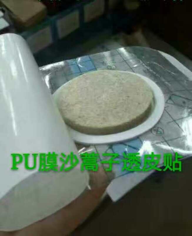 朱氏药业森顿-医用冷敷贴——华夏外用产品招商网
