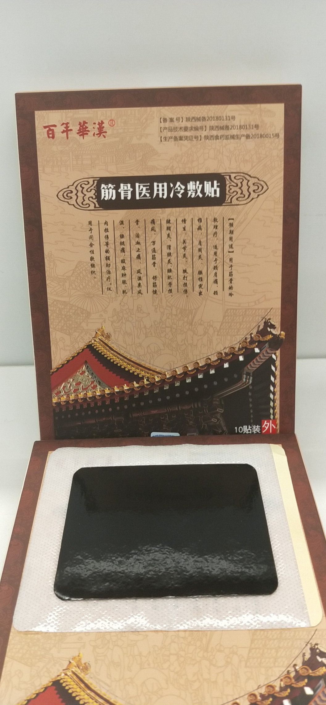 筋骨医用冷敷贴贴牌代加工 筋骨医用冷敷贴OEM厂家