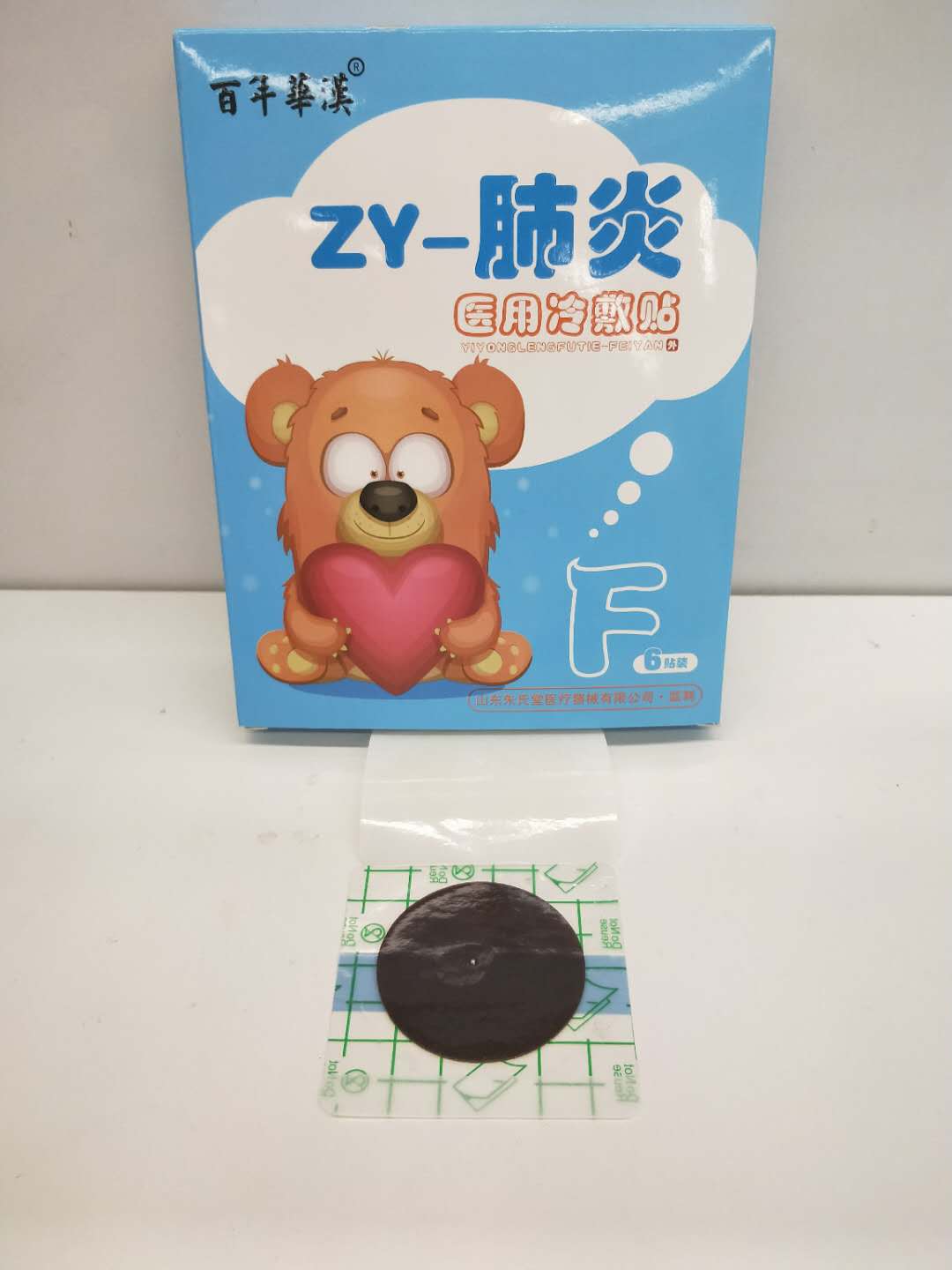 医用冷敷贴 肺炎贴OEM贴牌代加工