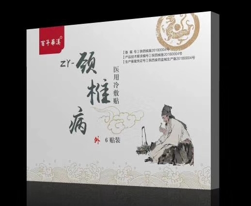 医用冷敷贴 颈椎病OEM贴牌代加工