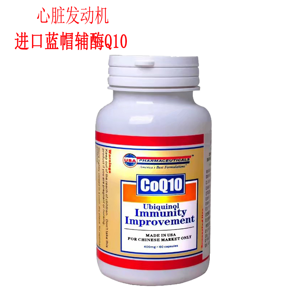 瑞福瑞牌辅酶Q10保护心脏——华夏外用产品招商网
