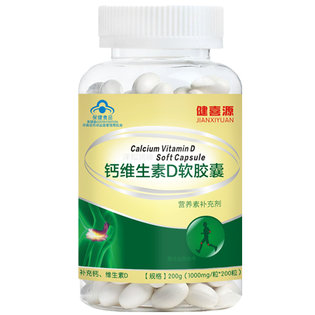 健喜源液体钙软胶囊最低价格可做小单可赠送吸客——华夏外用产品招商网