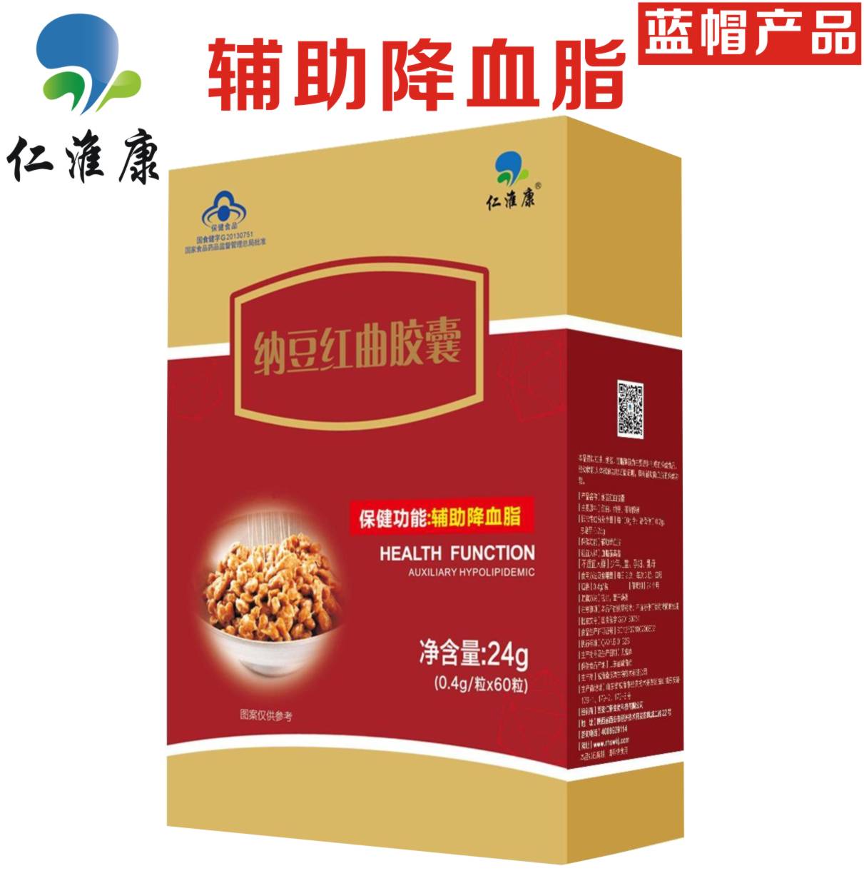 仁淮康纳豆红曲胶囊 会销产品 溶栓抗栓 降三高——华夏外用产品招商网