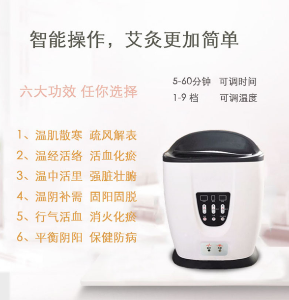 珍艾子午养生仪 坐灸仪艾灸仪坐灸凳坐灸桶多功能艾灸仪器深圳厂家——华夏外用产品招商网