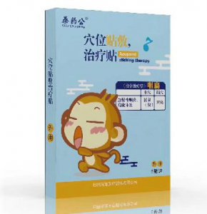 膏药代加工-生产膏药厂-日照海旭医疗器械有限公司——华夏外用产品招商网