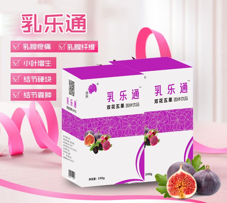思妍乳乐通——华夏外用产品招商网
