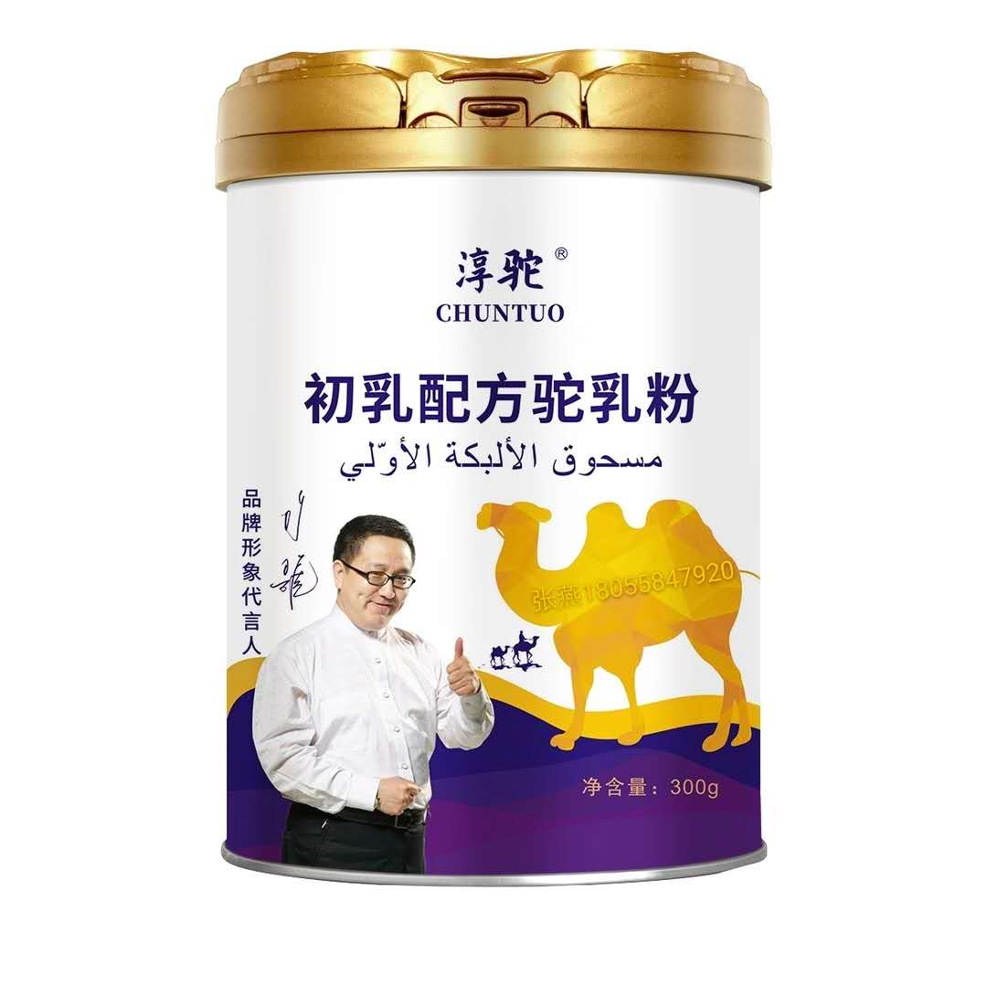 驼奶，驼乳，淳驼益生菌配方驼奶粉——华夏外用产品招商网