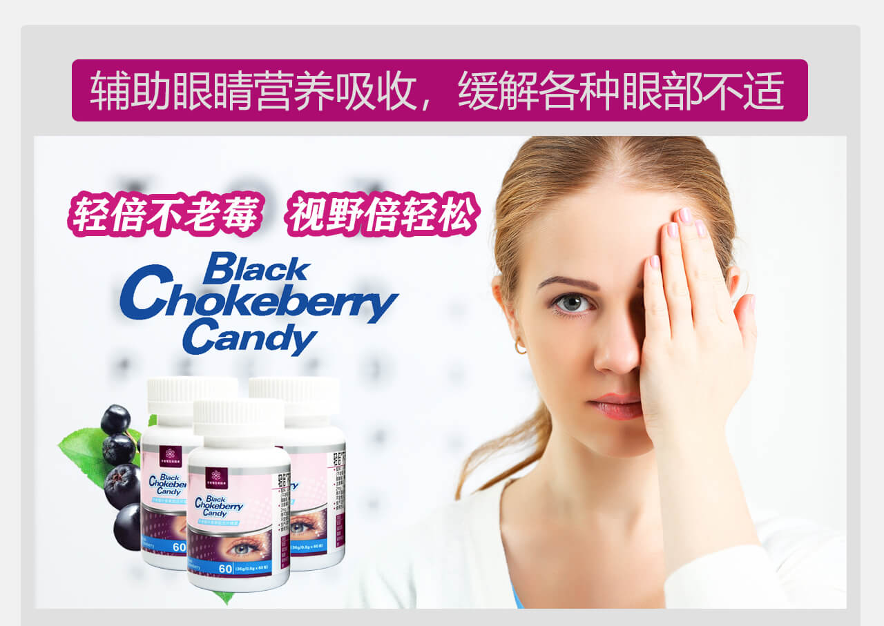 《莓好一添》不老莓叶黄素酯——华夏外用产品招商网