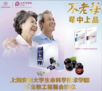不老莓多肽粉/不老莓植物复合粉——华夏外用产品招商网