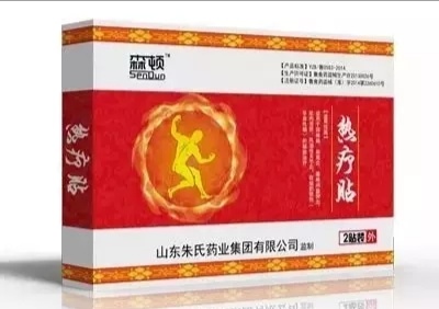 膏药代加工 发热包膏药贴牌定制 森顿热疗贴厂家