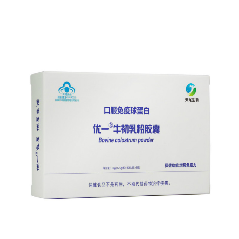 贴牌代加工 厂家招商代理优一牌牛初乳粉胶囊 增强免疫全国招商