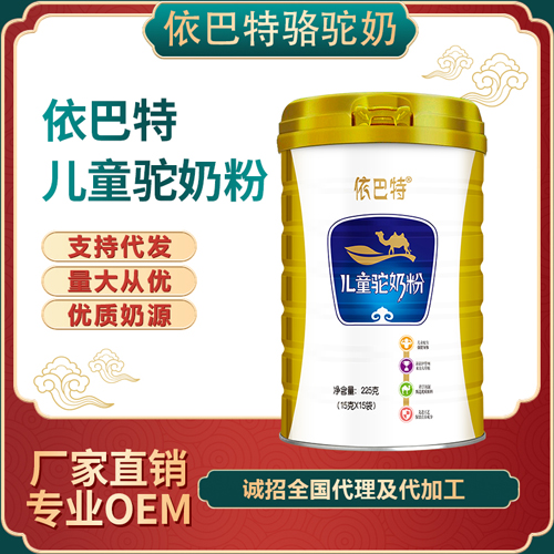 新疆骆驼奶粉多少钱