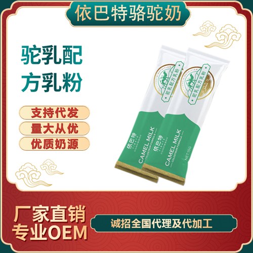 骆驼奶哪个牌子的好