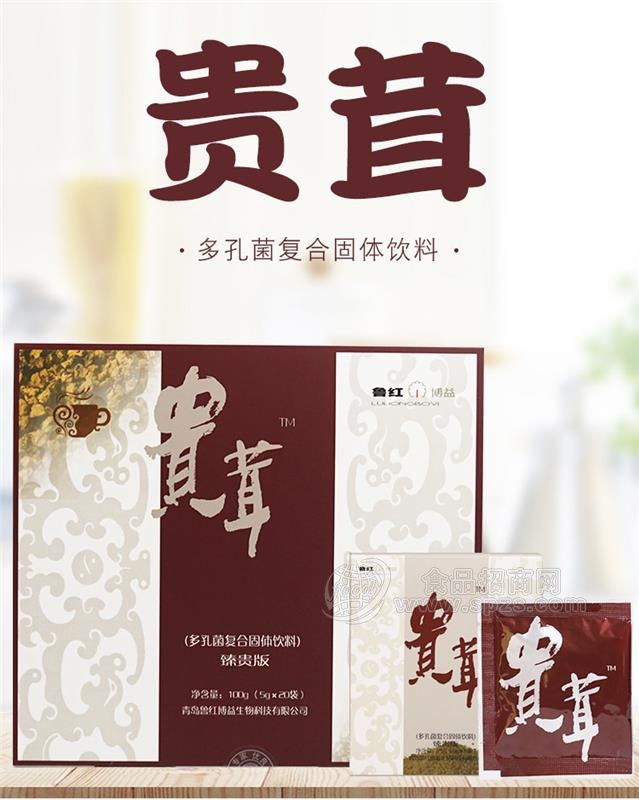 桦树茸固体饮料招商——华夏外用产品招商网