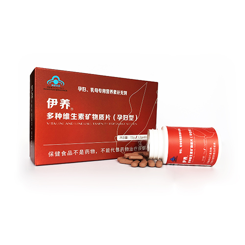 伊养多种维生素矿物质片（孕妇型）——华夏外用产品招商网
