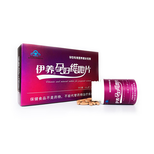 伊养孕妇维她片（瓶装)——华夏外用产品招商网