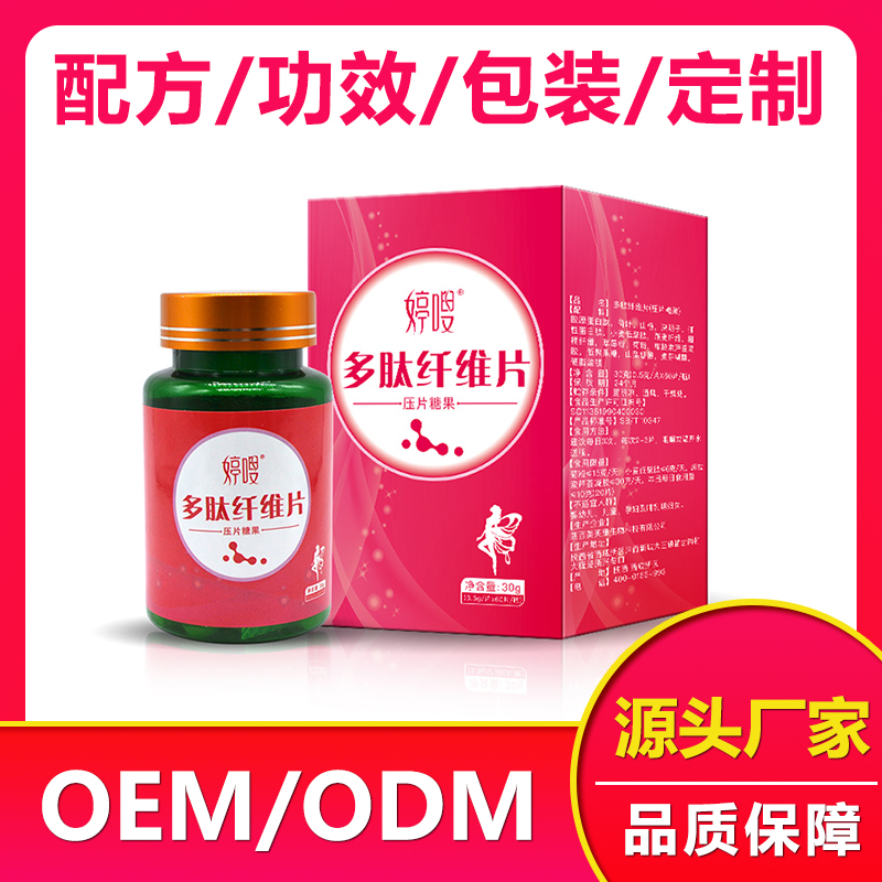 多肽纤维片压片糖果招商-压片糖果加工、压片糖果贴牌、压片糖果oem、——华夏外用产品招商网