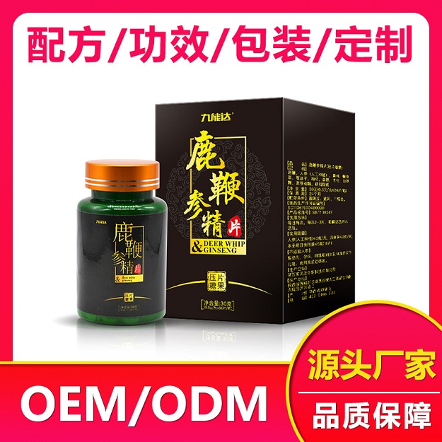鹿鞭参精片压片糖果招商-压片糖果加工、压片糖果贴牌、压片糖果oem——华夏外用产品招商网