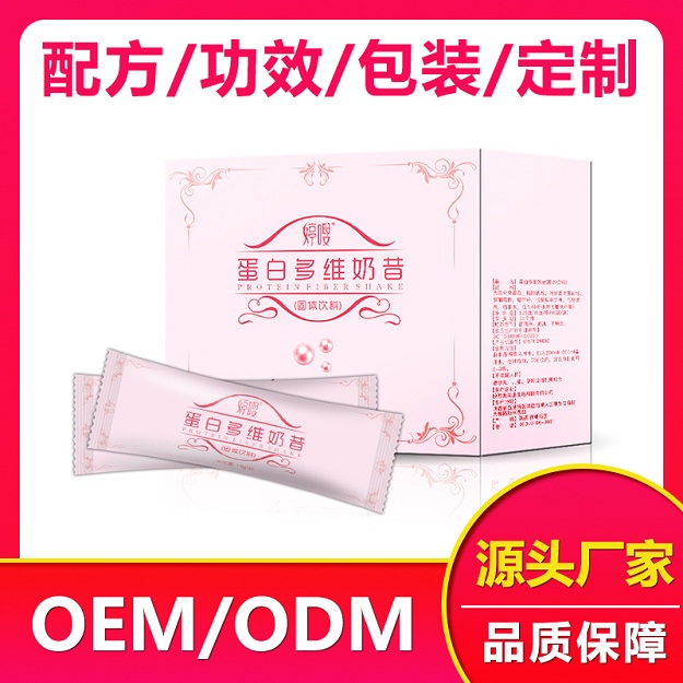 蛋白多维奶昔固体饮料招商-固体饮料代工企业-固体饮料代工工厂-固体饮料加工-——华夏外用产品招商网
