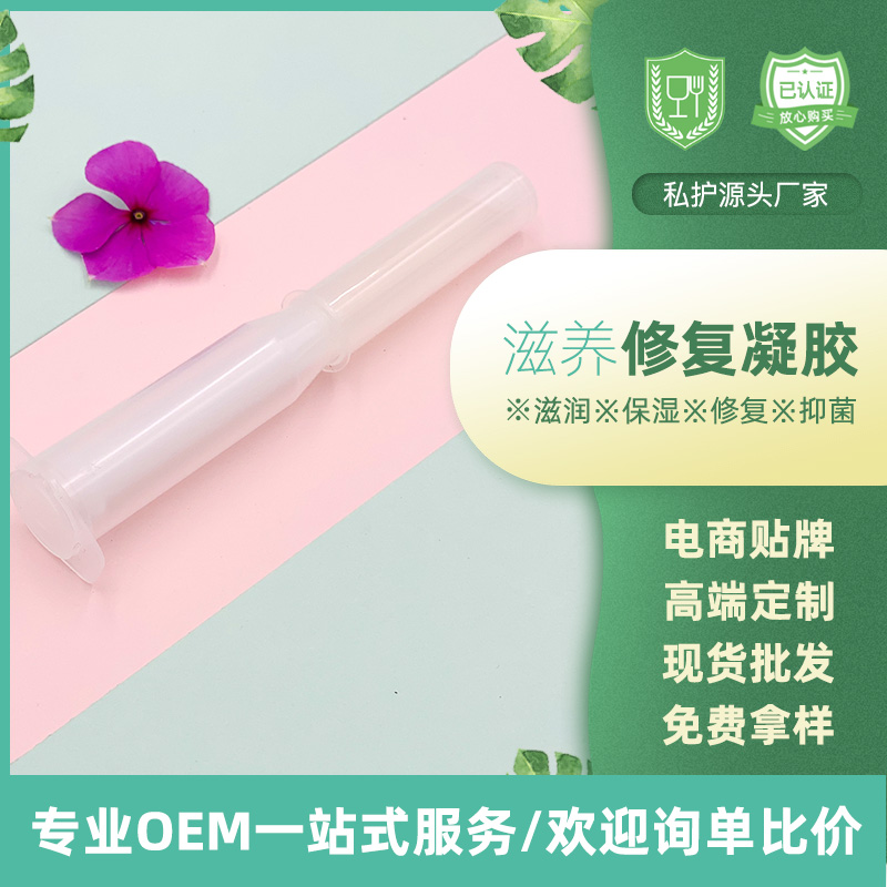 滋养修复凝胶oem 私密产品加工 意和厂家直销——华夏外用产品招商网