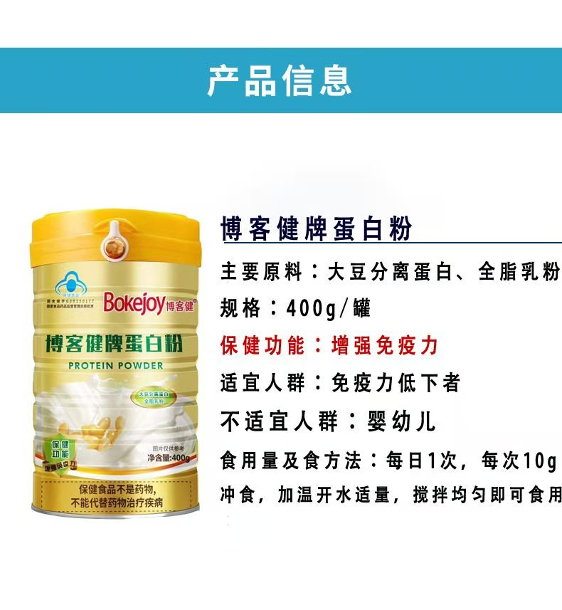 博客健牌蛋白粉OEM——华夏外用产品招商网