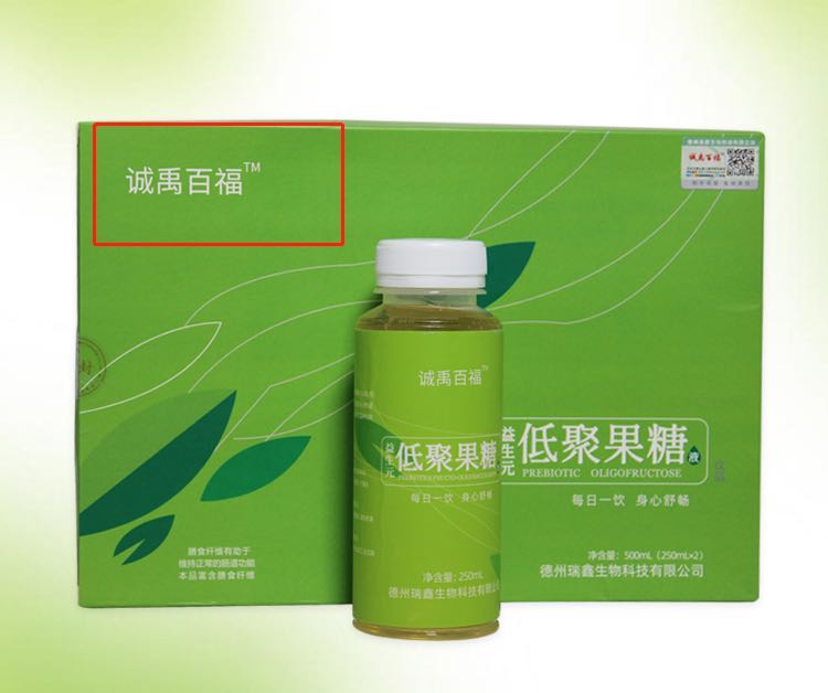 诚禹百福益生元低聚果糖液——华夏外用产品招商网