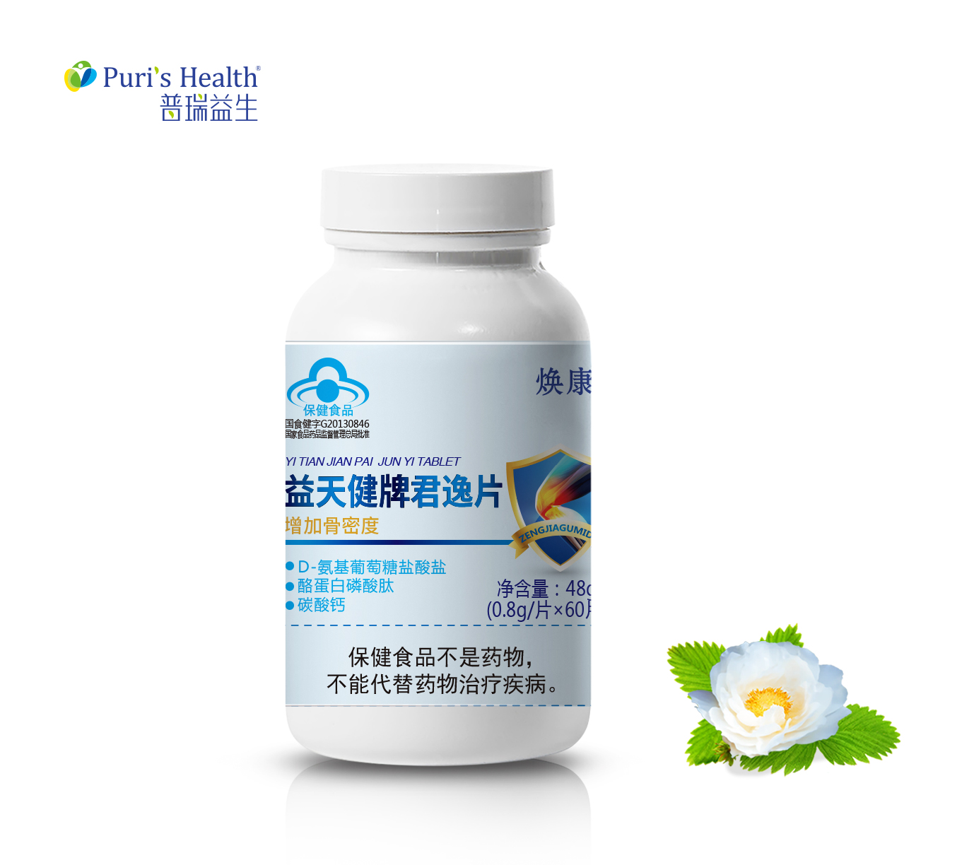 焕康君逸片厂家招商