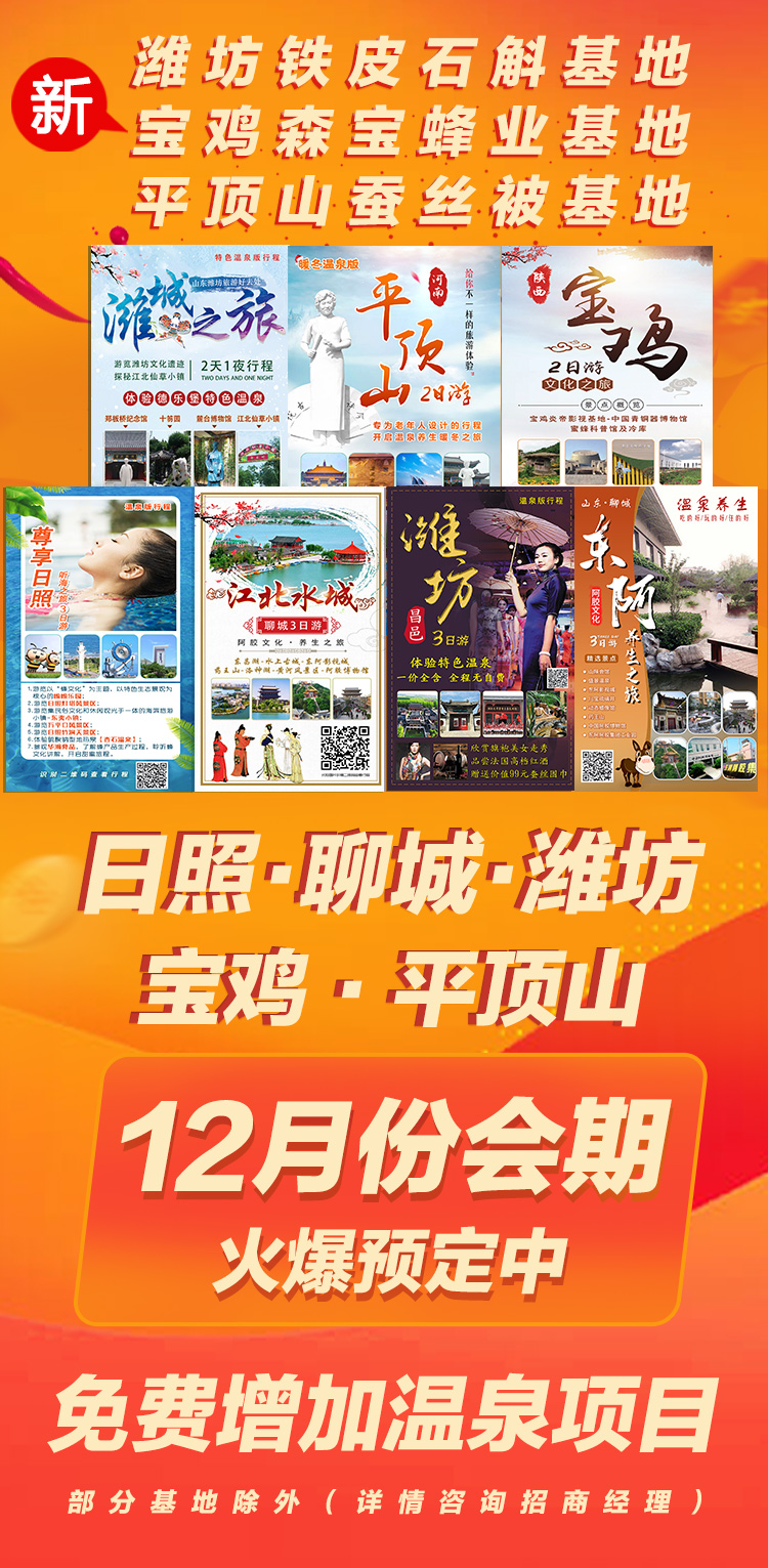 齐鲁工业旅游——华夏外用产品招商网