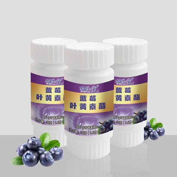 蓝莓叶黄素片 压片糖果代加工oem——华夏外用产品招商网