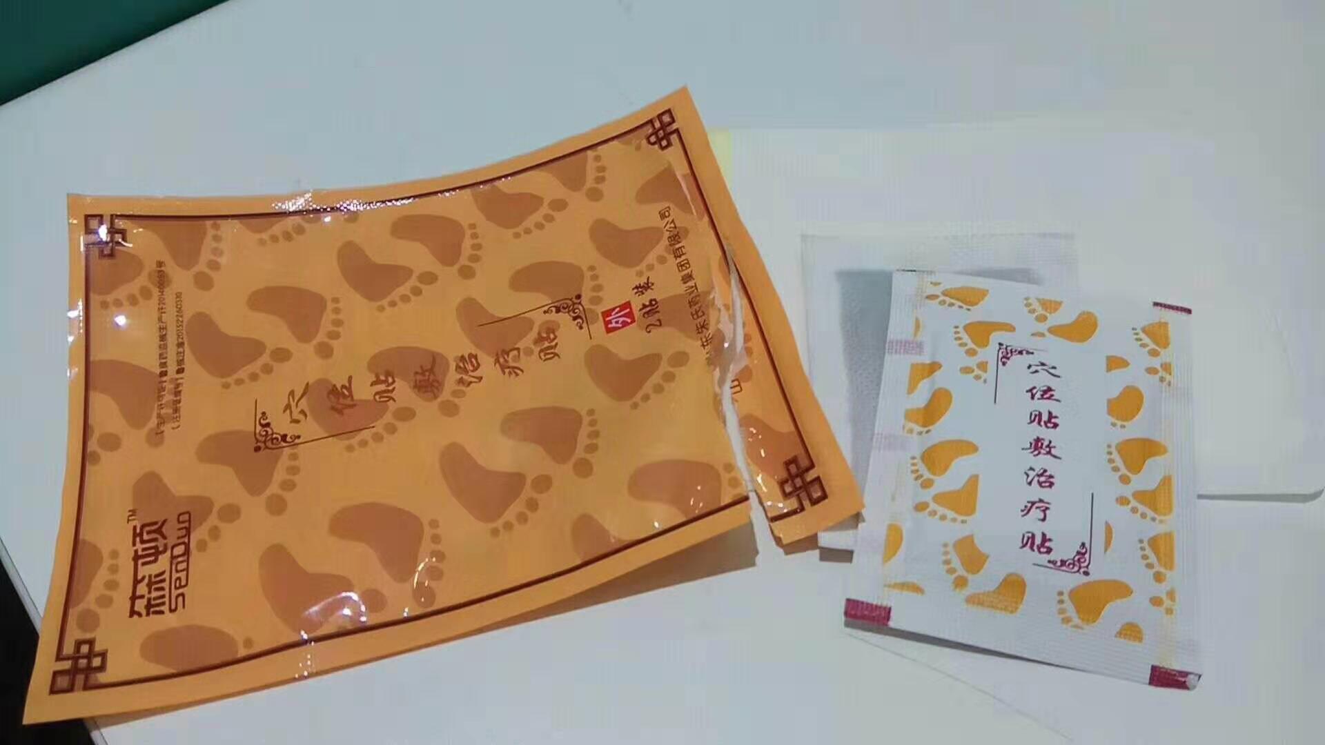 穴位贴加工厂家 足贴贴牌代加工生产 森顿穴位贴敷支疗贴足贴