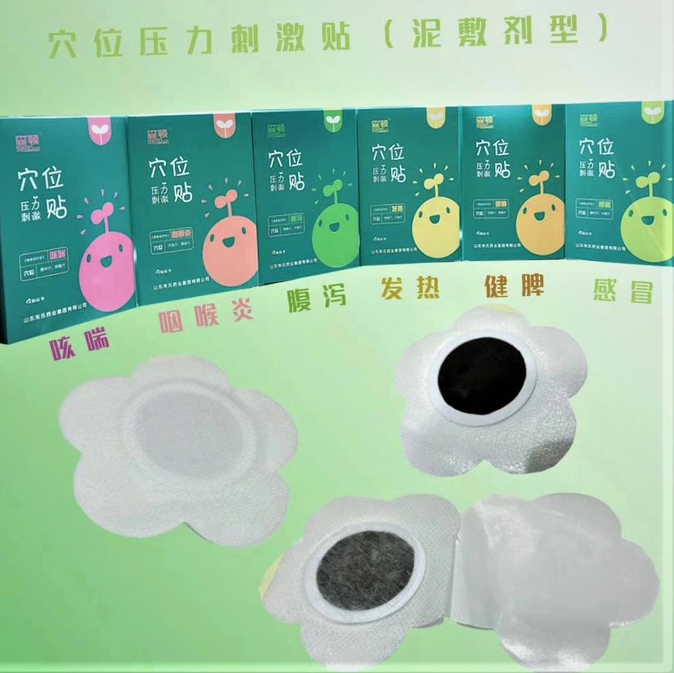 山东朱氏药业森顿穴位压力刺激贴——华夏外用产品招商网